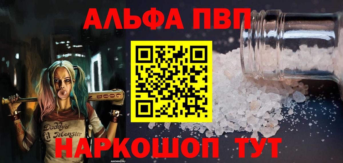 А ПВП Crystall  A-PVP СК  Вход с VPN  Волжск 