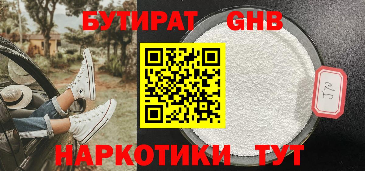 Волжск  Бутират вода  Вход с VPN 
