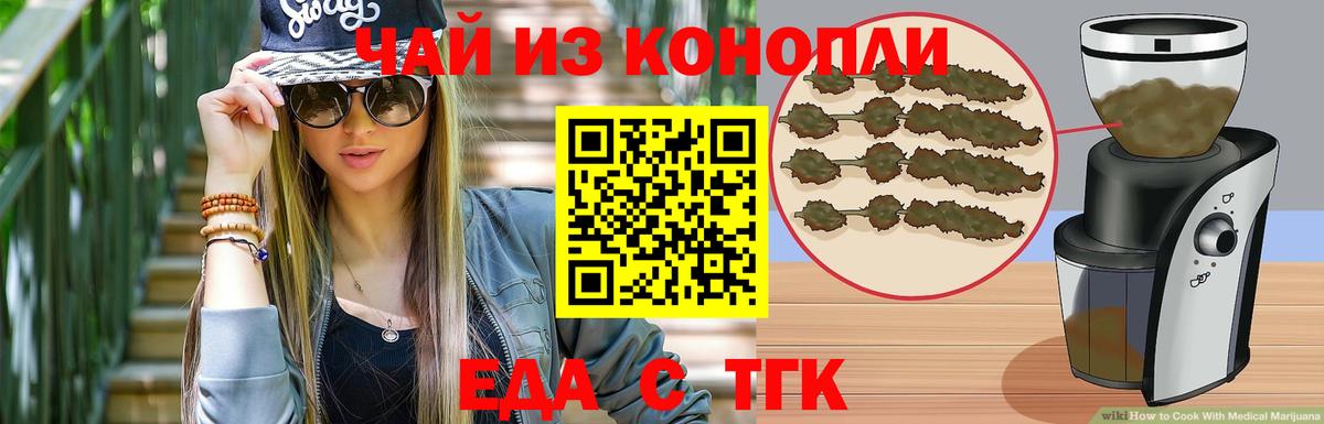 Волжск  Cannafood конопля  Вход с VPN 