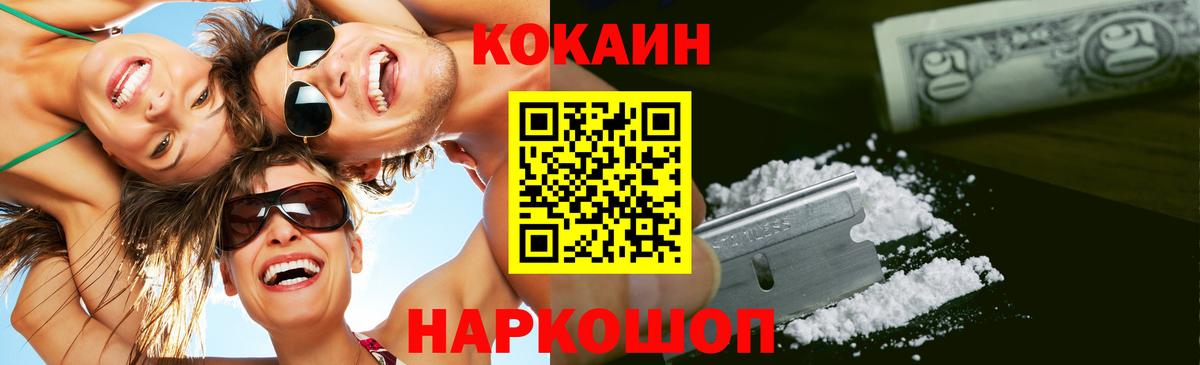 COCAIN 97%  Вход с VPN  где купить наркотик  Волжск  Кокаин Боливия 