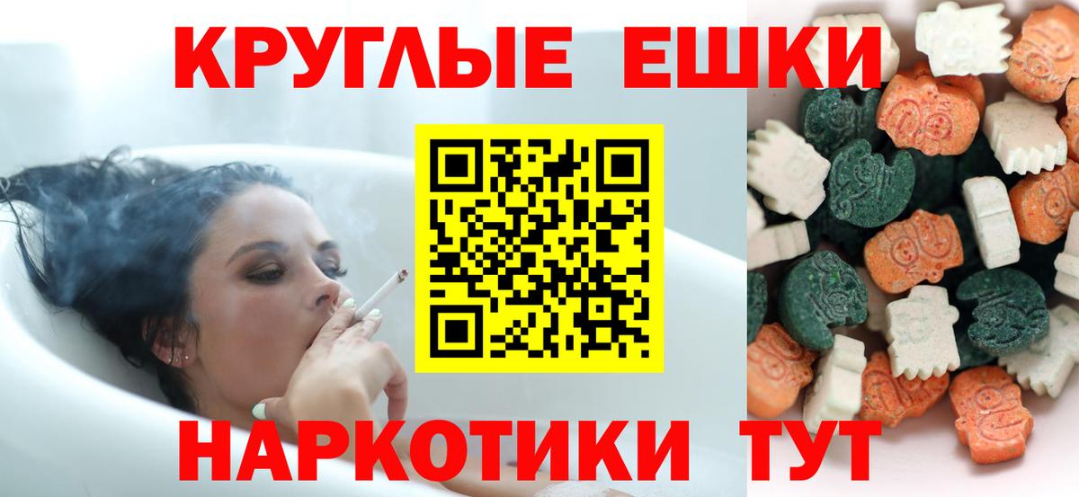 Волжск  Ecstasy mix  Экстази MDMA  как найти   это Telegram  Вход с VPN 