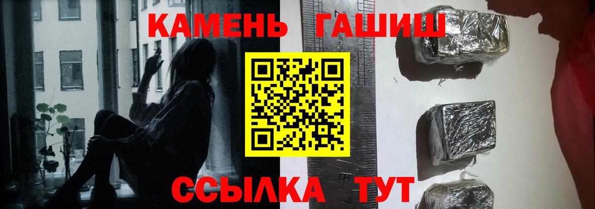 ГАШИШ ice o lator  Вход с VPN  ГАШИШ убойный  Гашиш  Волжск 