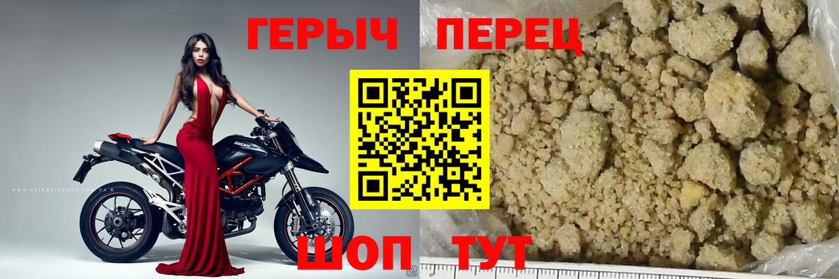 ГЕРОИН белый  Вход с VPN  Волжск 