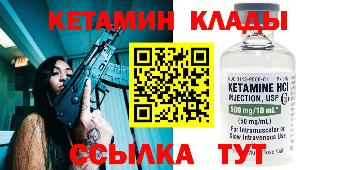 КЕТАМИН ketamine  Кетамин ketamine  Волжск  Вход с VPN 