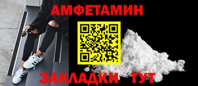 амфетамин Кунгур