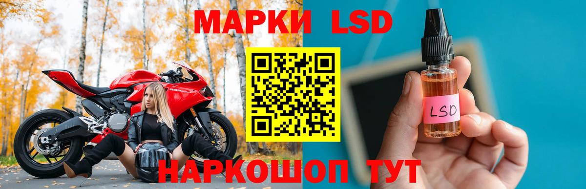 ЛСД экстази  Вход с VPN  Волжск  LSD-25 экстази кислота 