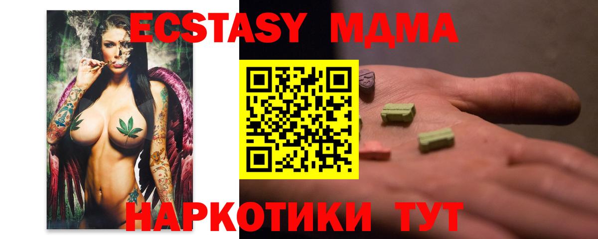MDMA Molly  МДМА crystal  Вход с VPN  Волжск 