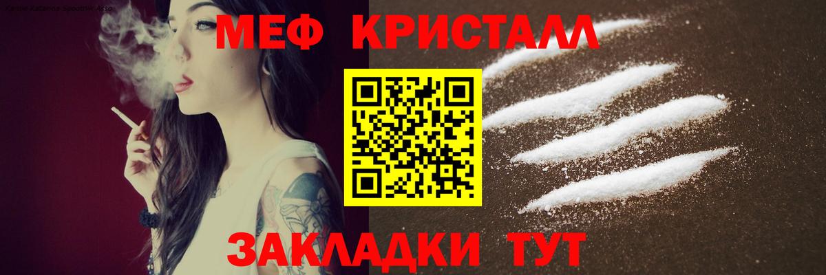 МЕФ mephedrone  Меф мяу мяу  Вход с VPN  Меф  Волжск 