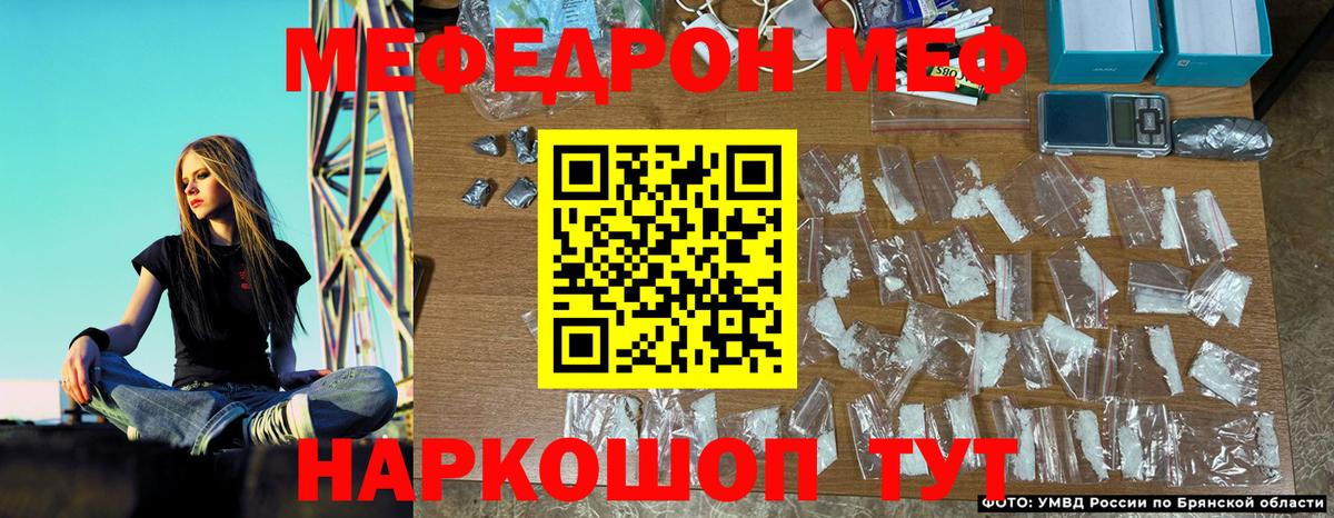 Мефедрон кристаллы Волжск