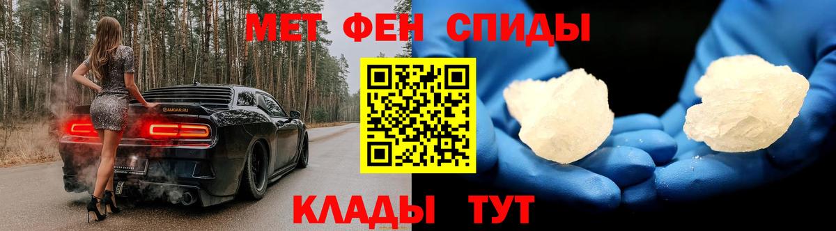 Метамфетамин винт Волжск