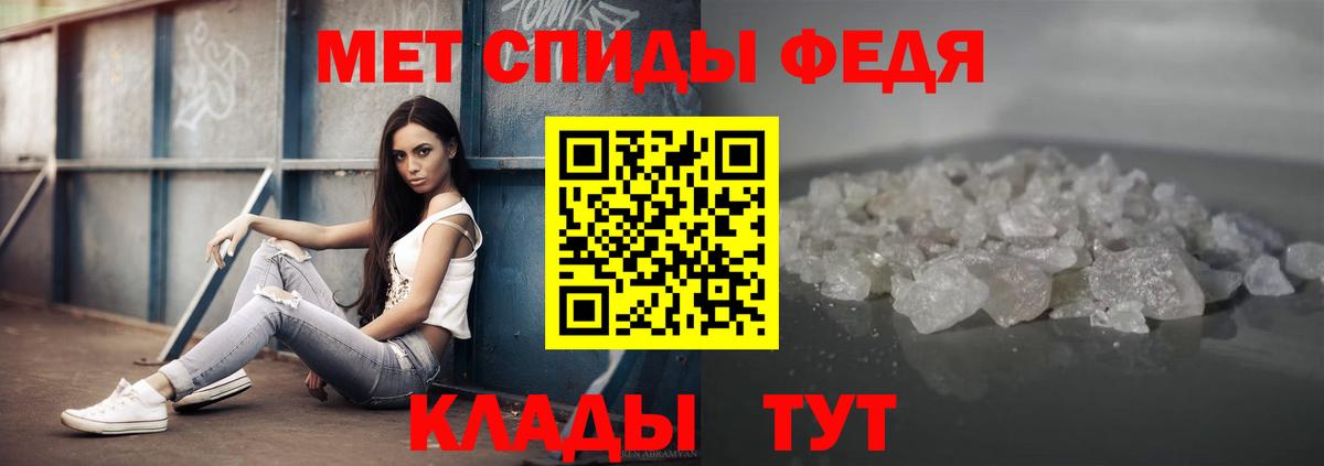 Первитин кристалл  Метамфетамин  Волжск  Вход с VPN 