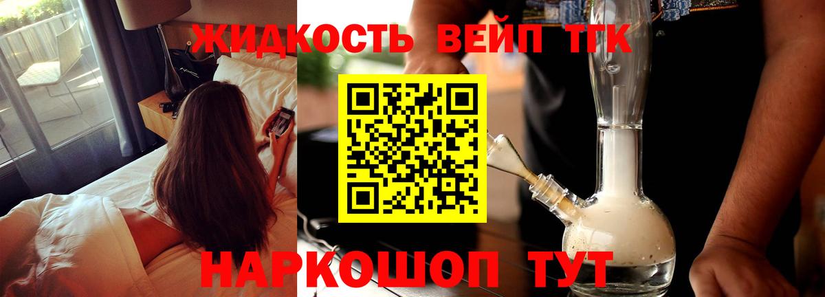 Волжск  ТГК вейп  Вход с VPN 