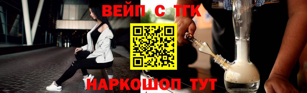 Дистиллят ТГК THC oil Волжск