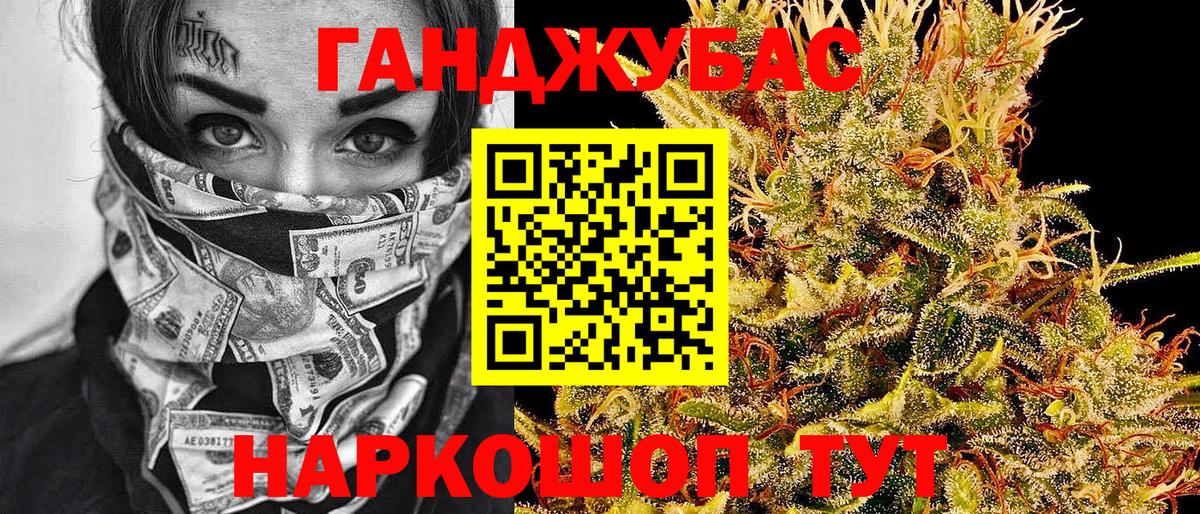Каннабис AK-47 Волжск